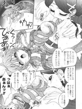 [アンソロジー] ふたなりっ娘LOVE Vol.11_00057