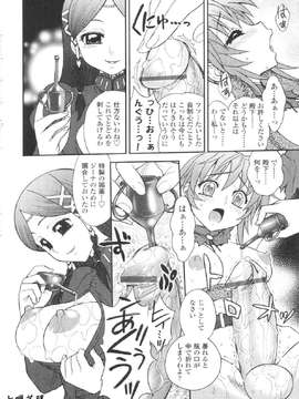 [アンソロジー] ふたなりっ娘LOVE Vol.11_00058