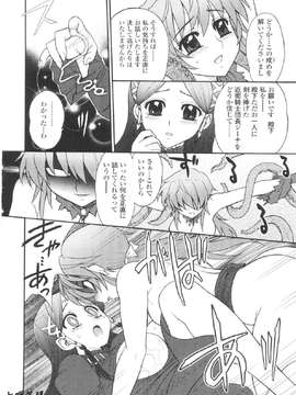 [アンソロジー] ふたなりっ娘LOVE Vol.11_00060