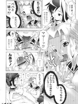 [アンソロジー] ふたなりっ娘LOVE Vol.11_00076