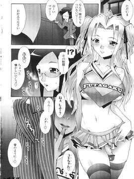 [アンソロジー] ふたなりっ娘LOVE Vol.11_00086