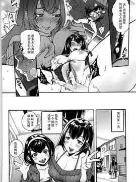 [南北] 姉のドア[黑条汉化]_koibito_058