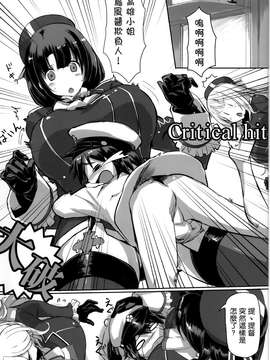 (C87) [時間差攻撃 (遠矢大介)] 高雄と愛宕と提督でHする本 (艦隊これくしょん -艦これ-) [无毒汉化组]_0003