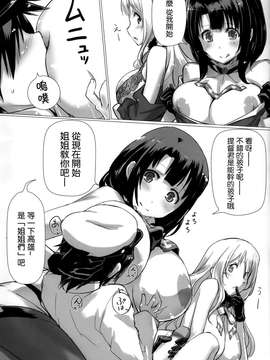 (C87) [時間差攻撃 (遠矢大介)] 高雄と愛宕と提督でHする本 (艦隊これくしょん -艦これ-) [无毒汉化组]_0005