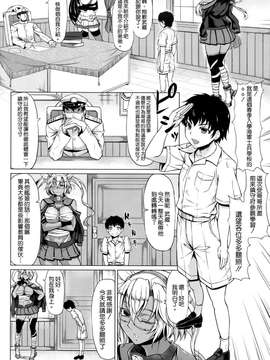 [空気系☆漢化] (C87) [七転八起 (kinntarou)] 武蔵流性教育 (艦隊これくしょん -艦これ-)_0004