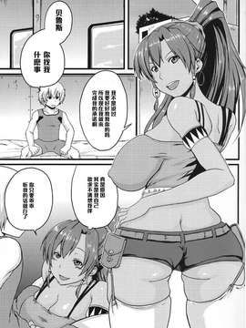 [梵人 (オジィ)] 翠性の海楽天 (翠星のガルガンティア)_0002
