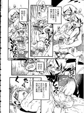 [アンソロジー] ふたなりっ娘LOVE Vol.12_0097