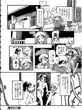 [アンソロジー] ふたなりっ娘LOVE Vol.12_0107