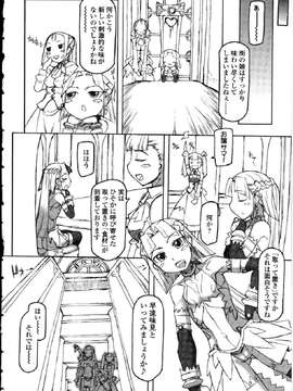 [アンソロジー] ふたなりっ娘LOVE Vol.12_0117