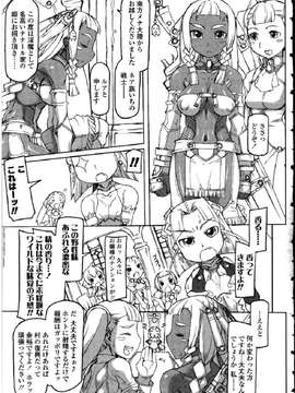 [アンソロジー] ふたなりっ娘LOVE Vol.12_0118