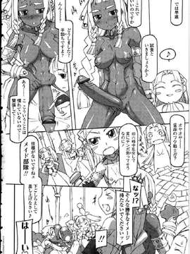 [アンソロジー] ふたなりっ娘LOVE Vol.12_0119