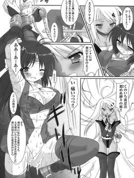 [アンソロジー] 闘姫陵辱 Vol.06_00124