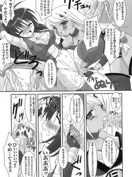 [アンソロジー] 闘姫陵辱 Vol.06_00125
