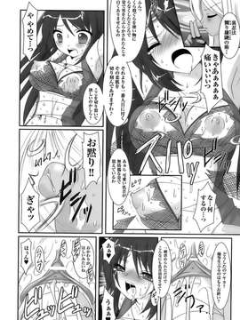 [アンソロジー] 闘姫陵辱 Vol.06_00126