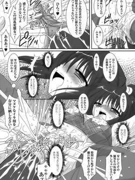 [アンソロジー] 闘姫陵辱 Vol.06_00127