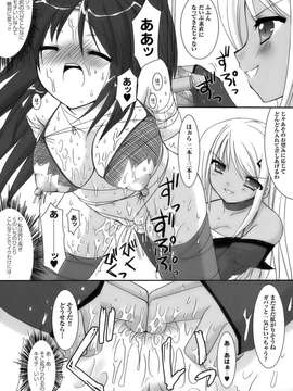[アンソロジー] 闘姫陵辱 Vol.06_00130