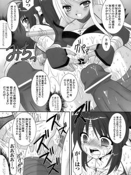 [アンソロジー] 闘姫陵辱 Vol.06_00131