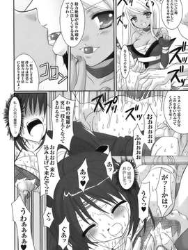 [アンソロジー] 闘姫陵辱 Vol.06_00132