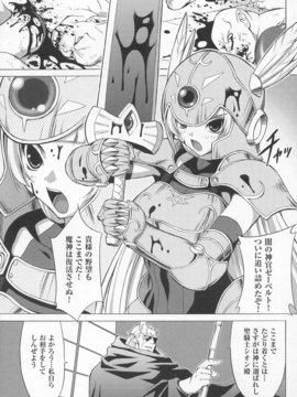[アンソロジー] 闘姫陵辱 Vol.07_0006