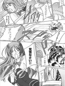 [アンソロジー] 闘姫陵辱 Vol.09_00038