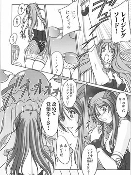 [アンソロジー] 闘姫陵辱 Vol.09_00039