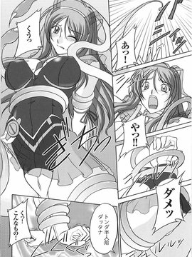[アンソロジー] 闘姫陵辱 Vol.09_00040