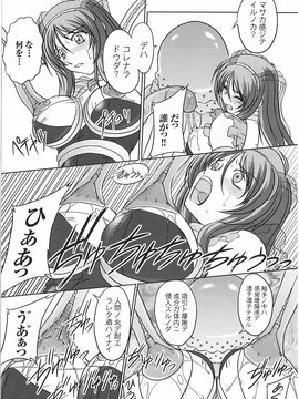 [アンソロジー] 闘姫陵辱 Vol.09_00042
