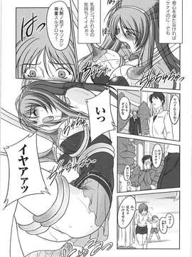 [アンソロジー] 闘姫陵辱 Vol.09_00043