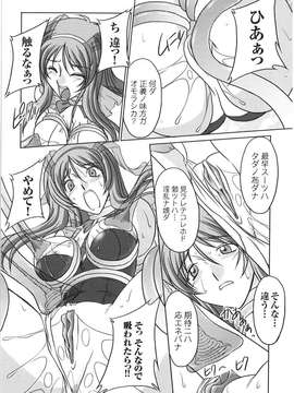 [アンソロジー] 闘姫陵辱 Vol.09_00044