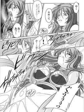 [アンソロジー] 闘姫陵辱 Vol.09_00045