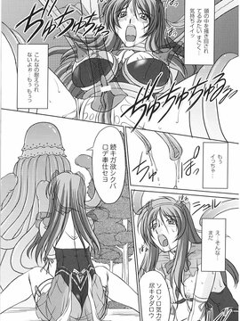 [アンソロジー] 闘姫陵辱 Vol.09_00046