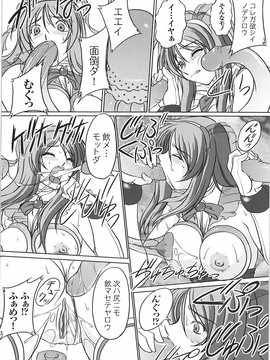 [アンソロジー] 闘姫陵辱 Vol.09_00047