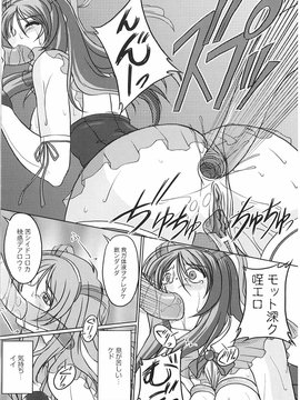 [アンソロジー] 闘姫陵辱 Vol.09_00048