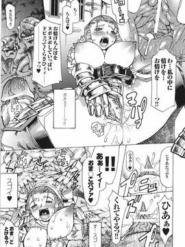 [アンソロジー] 闘姫陵辱 Vol.09_00083