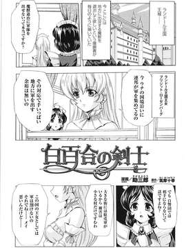 [アンソロジー] 闘姫陵辱 Vol.09_00127