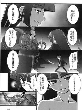[アンソロジー] 闘姫陵辱 Vol.09_00145