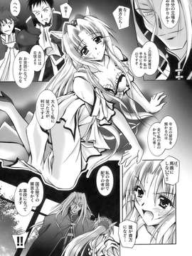 [アンソロジー] 闘姫陵辱 Vol.11_00027