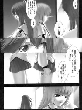 [アンソロジー] 闘姫陵辱 Vol.11_00083