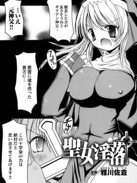[アンソロジー] 闘姫陵辱 Vol.11_00134