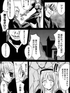 [アンソロジー] 闘姫陵辱 Vol.11_00135