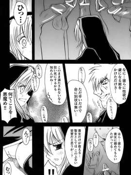 [アンソロジー] 闘姫陵辱 Vol.11_00136