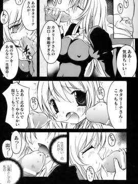 [アンソロジー] 闘姫陵辱 Vol.11_00137