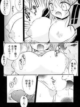 [アンソロジー] 闘姫陵辱 Vol.11_00139