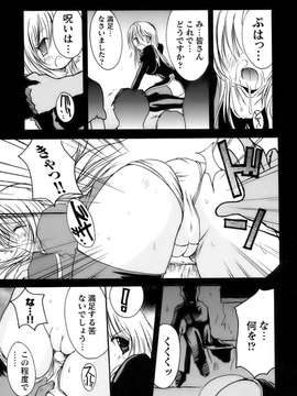 [アンソロジー] 闘姫陵辱 Vol.11_00141