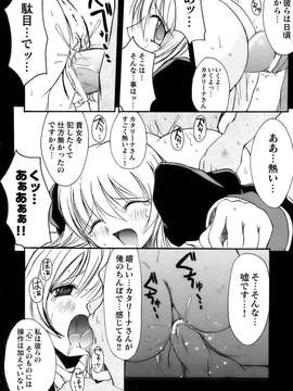 [アンソロジー] 闘姫陵辱 Vol.11_00142