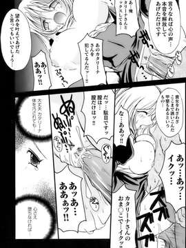 [アンソロジー] 闘姫陵辱 Vol.11_00143