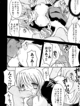 [アンソロジー] 闘姫陵辱 Vol.11_00144