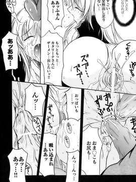 [アンソロジー] 闘姫陵辱 Vol.11_00145