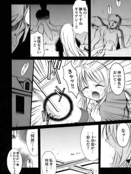 [アンソロジー] 闘姫陵辱 Vol.11_00147