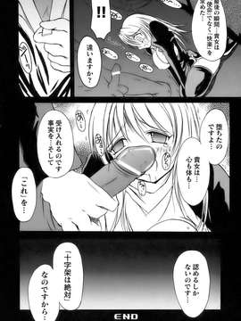 [アンソロジー] 闘姫陵辱 Vol.11_00148